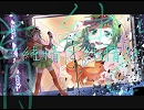 【GUMI Native】 純情と純情 【オリジナル曲】