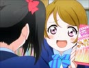 【バンブラDX】ラブライブ！ED「きっと青春が聞こえる」