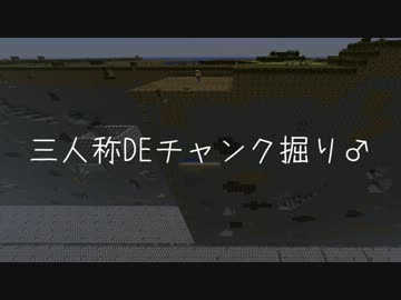 【Minecraft】ただのチャンク掘り【CameraStudio】