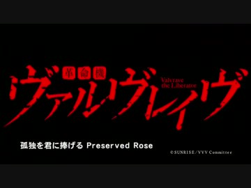 【一児の父が】Preserved Rosesを歌ってみたらこうなった【団体一名様】