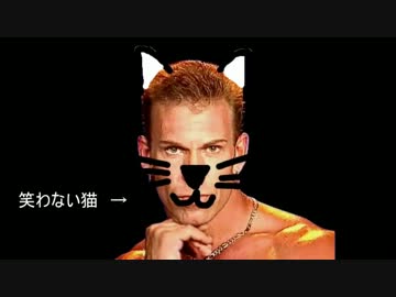 変態息子と笑わない猫♂ED 「Gayby Sweet Billy Love」 【ガチムチ】