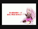 ★彼と私と神様と★ ~ボーカロイド IAオリジナル曲~