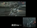 ACVD SP2より変更があった武器腕の比較