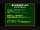 ゆっくりが論文の書き方を教えるよ 第37回 論文作成の進め方