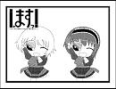 【４コマ】ぷちまおー！その１１