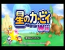 星のカービィWiiを実況プレイ part1