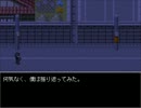 都市探究会にはいってみた【実況プレイ】　Part１０