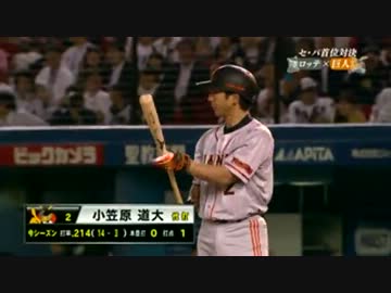 小笠原 8回表 ライトフェンスダイレクト2塁打 2013_05_31 ロッテ×巨人