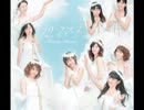Give Me 愛 を歌ってみた（モーニング娘。）