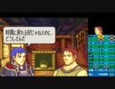 【実況プレイ】FE烈火の剣 戦士の日記帳 7章part2【初見】