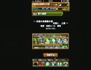 【パズドラ】光届かぬ悪魔の巣　上級 バステト×パール ノーコン＠ちとせ