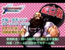 【告知】KOF02UM 茨木VIP 第1回 紅白戦【大阪】