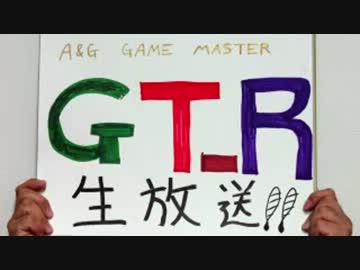 ゲームを楽しむラジオ　第242回(2013.05.31)