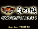 ストⅢ３ｒｄ　東西戦　13.05.30（木）　西日暮里バーサス　1/3
