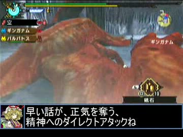 【東方】誘われてユクモ村　ギギネブラ亜種戦１【ＭＨ】