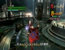 【DMC4-DMD】ちょい縛り初心者動画 M01