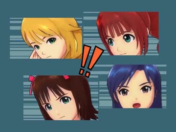 【アイマス】笑う鳥の妄想 ＃５－Ｂ【笑う犬】