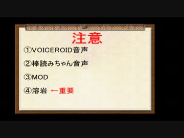 [Minecraft]溶岩とゆかりのMineCraft part3[結月ゆかり実況]