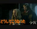 《真実況》日本語吹き替え【ドラゴンズドグマ ダークアリズン】その36