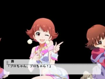 【アイドルマスター】茜ちゃんカーニバル(MP4版)【グリマス】