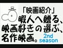 【映画紹介】第十作「タクシードライバー」-これ観たら編-【モヒカン】