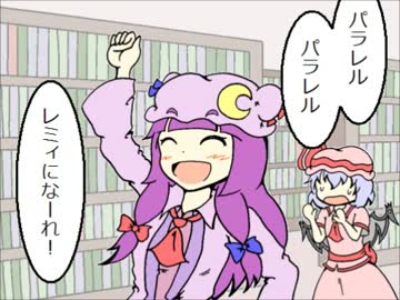 東方漫画　「図書館変装」