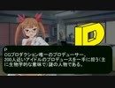 【第七次ウソm@s祭り】シンデレラガールのSW2.0戦記【キャラメイク編】