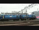 2013年6月1日　9781レ　EH200形高崎車牽引　E6系7両　新鶴見信号所　出発