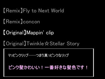 【SDVX落選供養】落選曲詰め合わせ.mp4