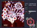 【東方紅魔郷ハード編】へたれシューターがルナシューター目指す！その2