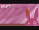 【結月ゆかり】E8m7#【オリジナル】