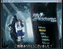 月夜に響くノクターン Rebirth 解説プレイ part Final