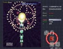 【東方紅魔郷ハード編】へたれシューターがルナシューター目指す！その3