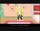 【トークロイド】リンのおへや【リンSweet】