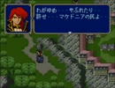 仲間を皆殺しにする【ファイアーエンブレム紋章の謎】実況プレイ（17）