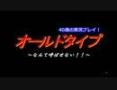 【BF3/PS3】40歳の実況プレイ　オールドタイプとは呼ばせない！　第28話