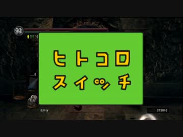 【ダークソウル】四階から闇霊侵入 part10