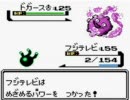 ポケモン改造ⅷ 新義無きアンノーン戦記【GS】