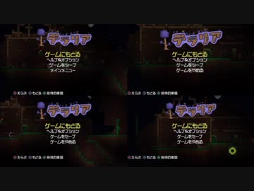 【テラリア】いい大人達がテラリアを本気で遊んでみた。【実況】part6