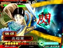 １００億Masterの皇帝日記　その３１　VS陳到ススメバラ（証２０３）