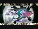 機動戦士ガンダムSEED DESTINY HDリマスター 比較動画 PHASE-08