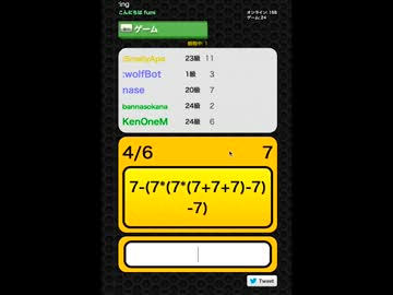 算数ウォーズ
