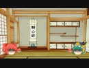 ぽけもん日記　第六話　｢断罪のギロチン｣