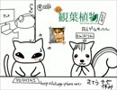 【観葉植物ラジオ】9回目「初めてGETしたゲーム」