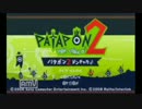 【パタポン２】終わらない旅と鳴り止まない太鼓【実況】part7