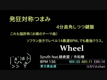 【SOUND VOLTEX】2013年新曲EXHレベル別メドレー２
