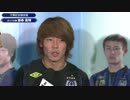 【J2第17節】GAMBA×栃木
