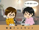 ラジオ『特選インスタント』 第５７回