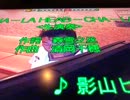 ドラゴンボールZ cha-la-head-cha-la カラオケ