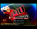 【P4U】格ゲー初心者だけど成長してみる。part7【実況】